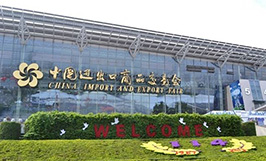 貝朗公司參加廣州2016年秋交會 貝朗公司參加廣州2016年秋交會