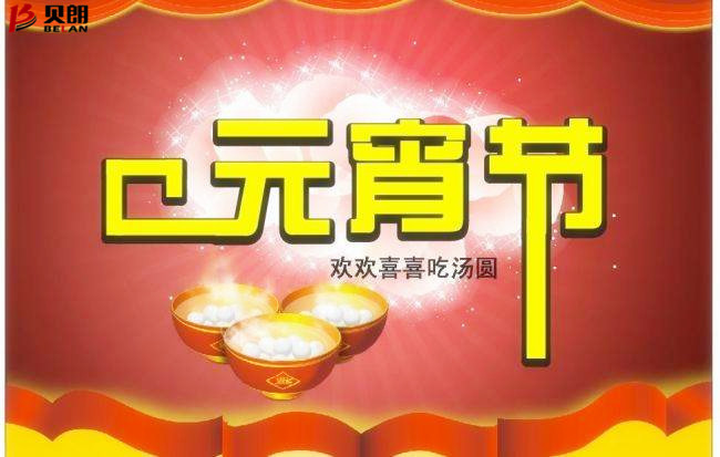 什么是元宵節？他是怎么來的？